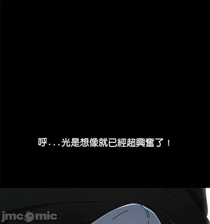 我家的赘婿大人 赘婿要通吃40 赘婿要通吃 第75页