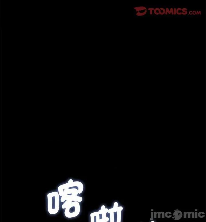 我家的赘婿大人 赘婿要通吃40 赘婿要通吃 第80页