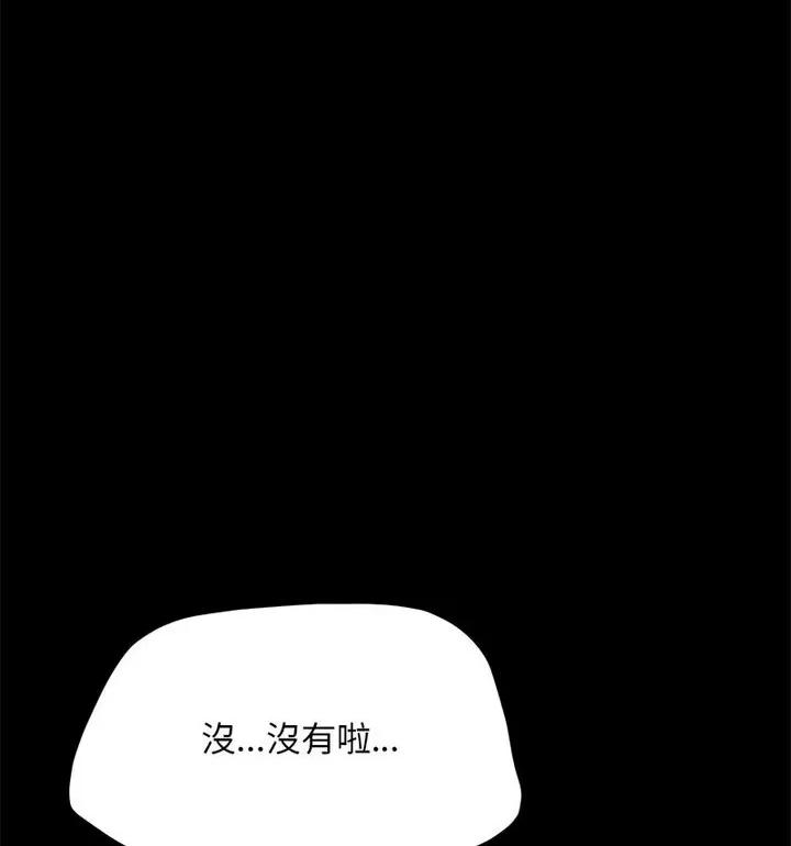 我家的赘婿大人 赘婿要通吃40 赘婿要通吃 第94页