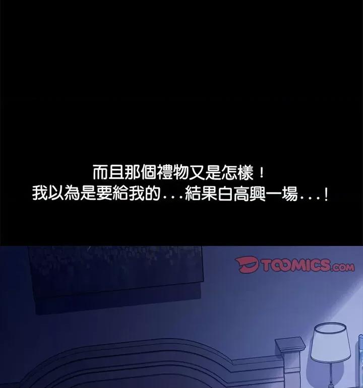 我家的赘婿大人 赘婿要通吃40 赘婿要通吃 第123页