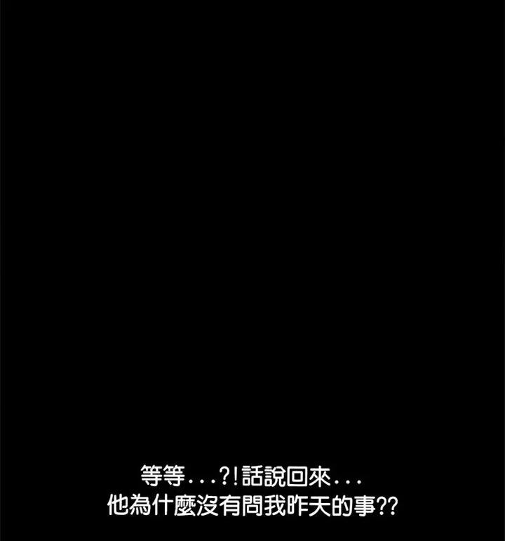 我家的赘婿大人 赘婿要通吃40 赘婿要通吃 第136页