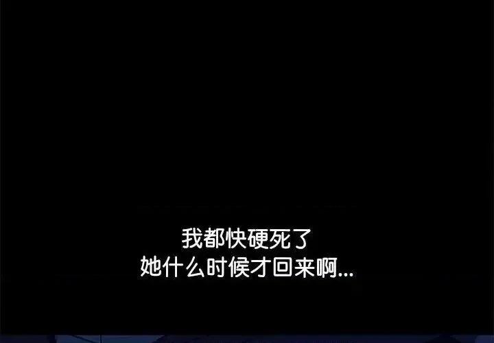 我家的赘婿大人 赘婿要通吃41 赘婿要通吃 第4页
