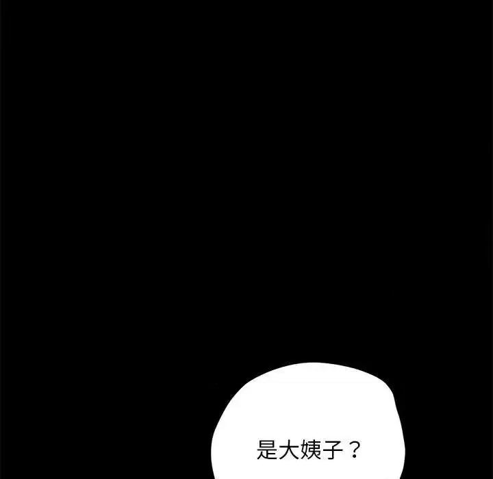 我家的赘婿大人 赘婿要通吃41 赘婿要通吃 第13页