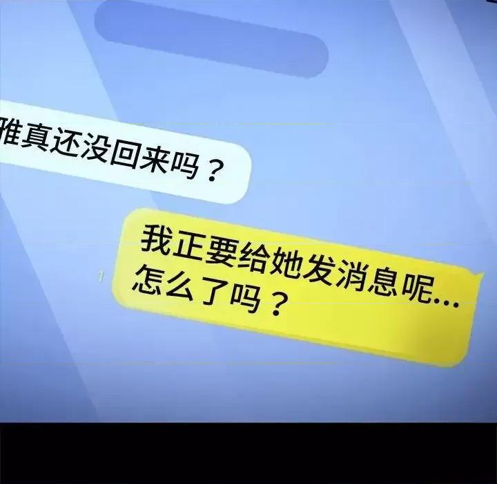 我家的赘婿大人 赘婿要通吃41 赘婿要通吃 第16页