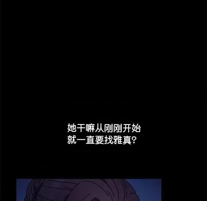 我家的赘婿大人 赘婿要通吃41 赘婿要通吃 第17页