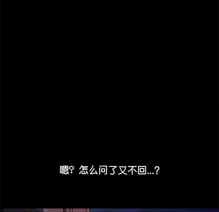 我家的赘婿大人 赘婿要通吃41 赘婿要通吃 第19页