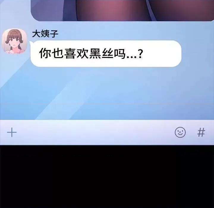 我家的赘婿大人 赘婿要通吃41 赘婿要通吃 第29页