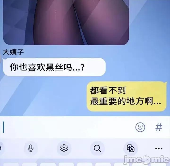 我家的赘婿大人 赘婿要通吃41 赘婿要通吃 第35页
