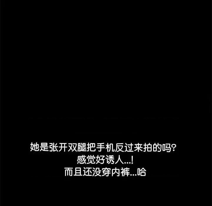 我家的赘婿大人 赘婿要通吃41 赘婿要通吃 第41页
