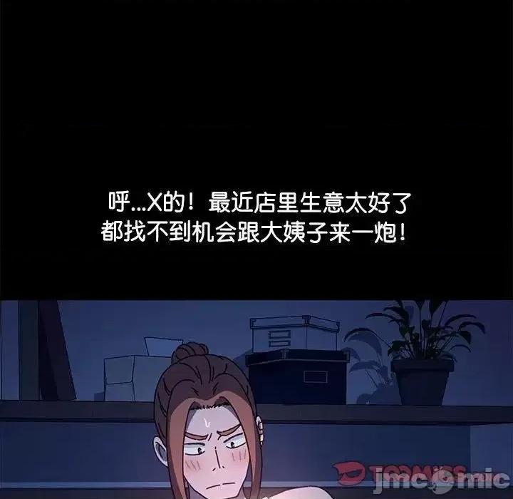 我家的赘婿大人 赘婿要通吃41 赘婿要通吃 第45页