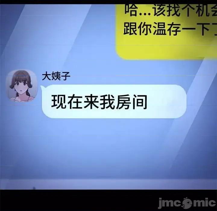 我家的赘婿大人 赘婿要通吃41 赘婿要通吃 第50页