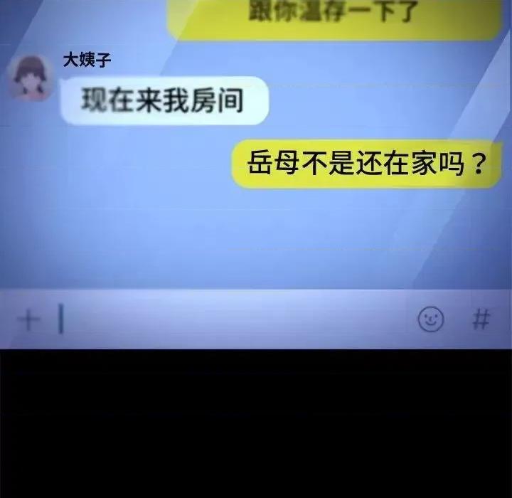 我家的赘婿大人 赘婿要通吃41 赘婿要通吃 第52页