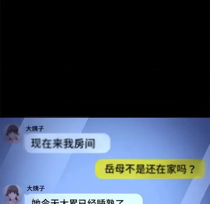 我家的赘婿大人 赘婿要通吃41 赘婿要通吃 第53页