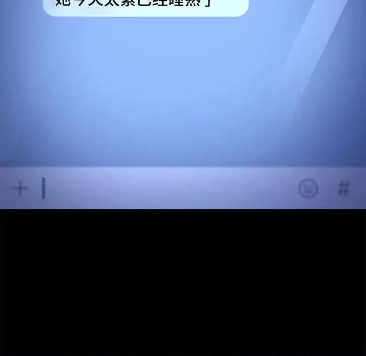 我家的赘婿大人 赘婿要通吃41 赘婿要通吃 第54页