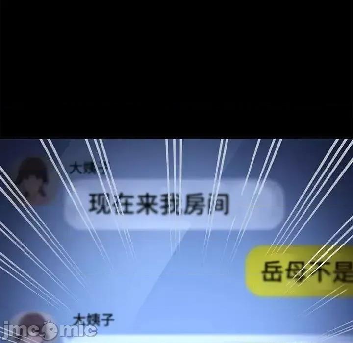 我家的赘婿大人 赘婿要通吃41 赘婿要通吃 第55页