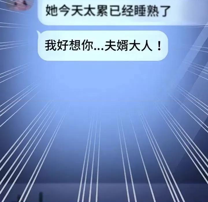 我家的赘婿大人 赘婿要通吃41 赘婿要通吃 第56页