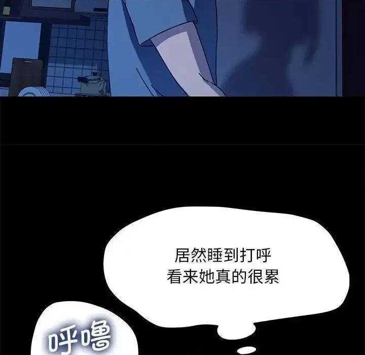 我家的赘婿大人 赘婿要通吃41 赘婿要通吃 第66页