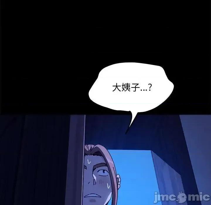 我家的赘婿大人 赘婿要通吃41 赘婿要通吃 第70页
