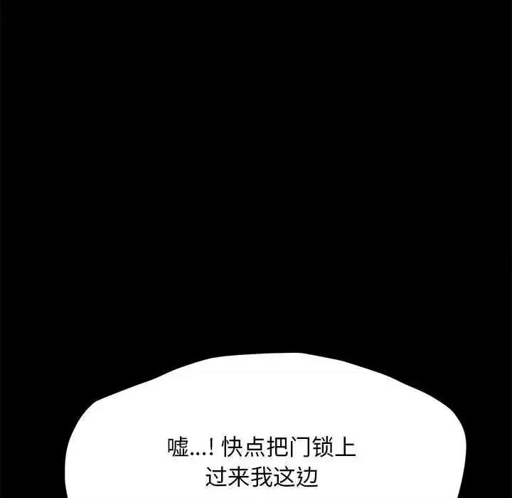 我家的赘婿大人 赘婿要通吃41 赘婿要通吃 第72页