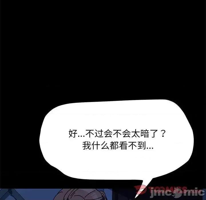 我家的赘婿大人 赘婿要通吃41 赘婿要通吃 第75页