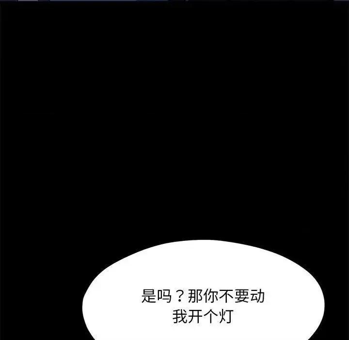我家的赘婿大人 赘婿要通吃41 赘婿要通吃 第77页