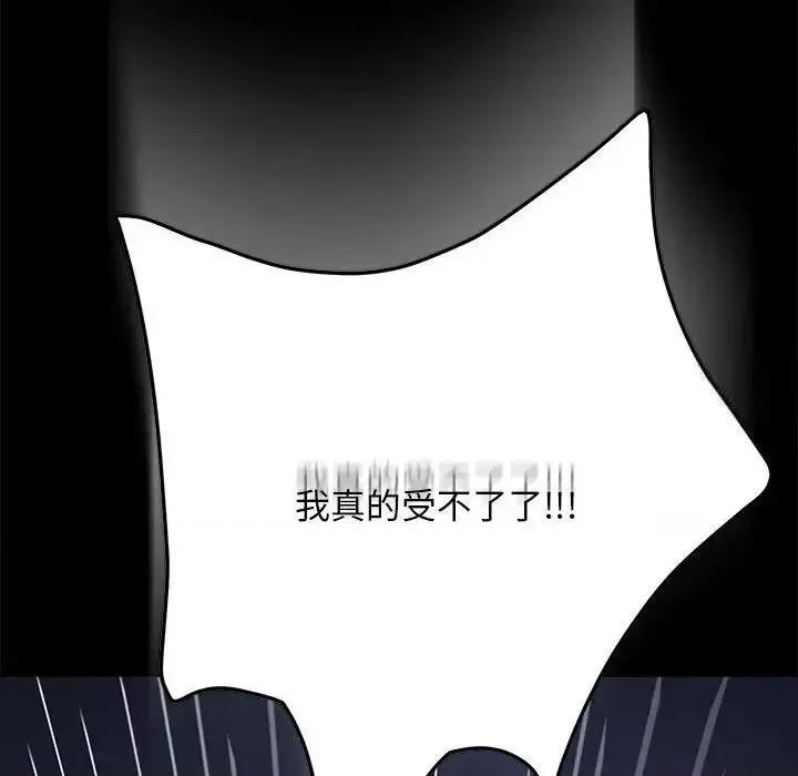 我家的赘婿大人 赘婿要通吃41 赘婿要通吃 第97页