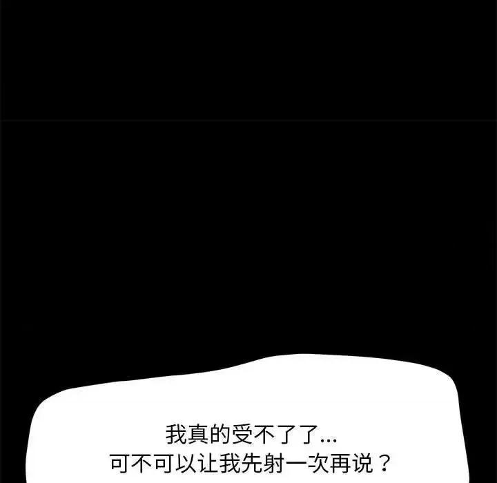 我家的赘婿大人 赘婿要通吃41 赘婿要通吃 第109页