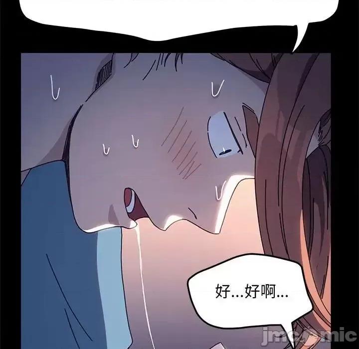 我家的赘婿大人 赘婿要通吃41 赘婿要通吃 第110页