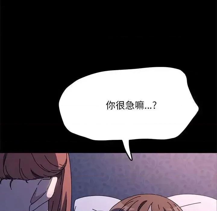 我家的赘婿大人 赘婿要通吃41 赘婿要通吃 第112页