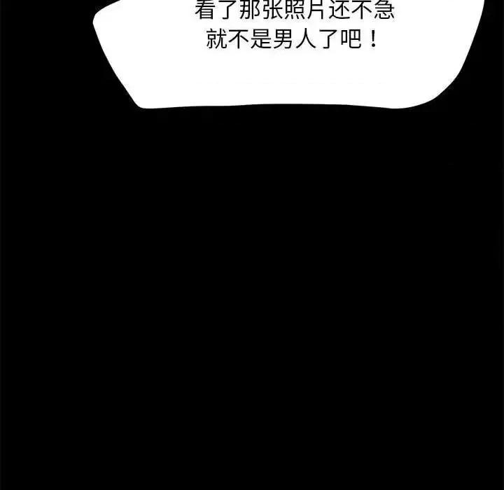 我家的赘婿大人 赘婿要通吃41 赘婿要通吃 第114页