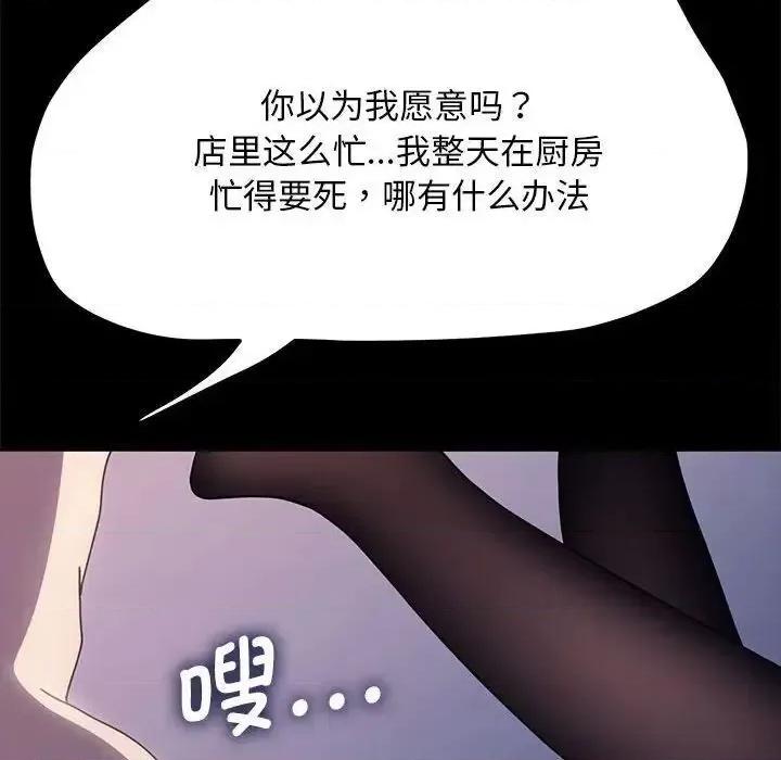 我家的赘婿大人 赘婿要通吃41 赘婿要通吃 第118页