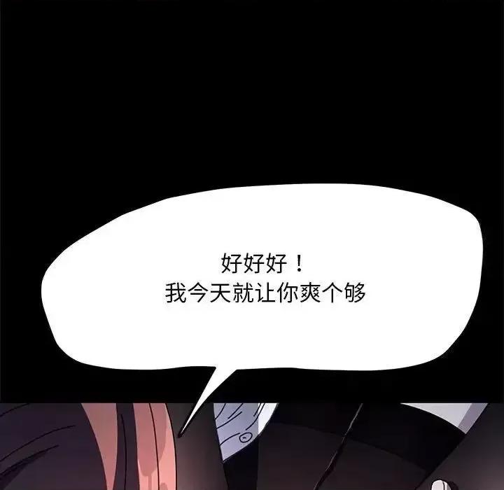 我家的赘婿大人 赘婿要通吃41 赘婿要通吃 第121页