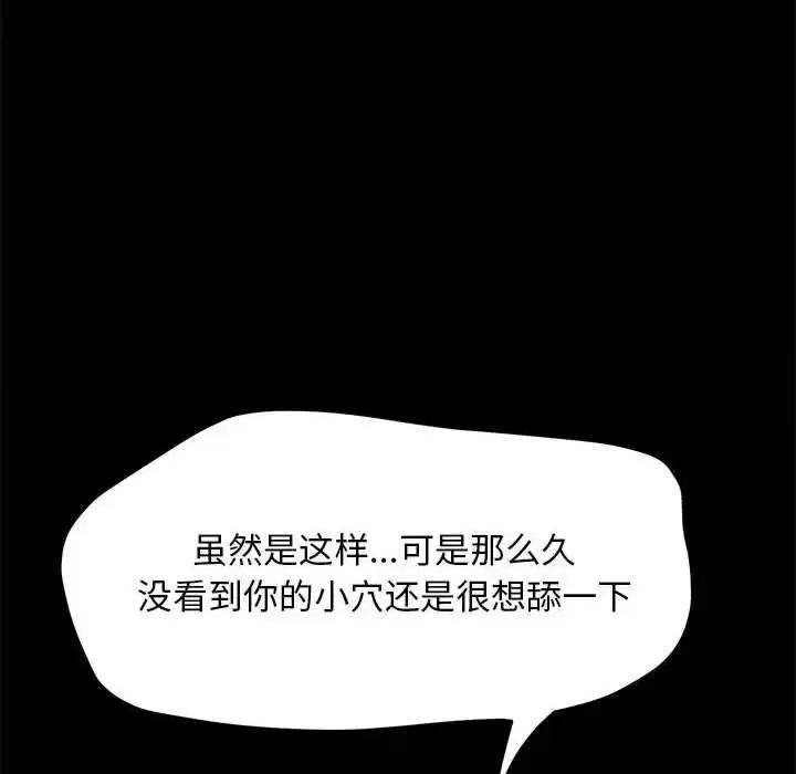 我家的赘婿大人 赘婿要通吃41 赘婿要通吃 第128页
