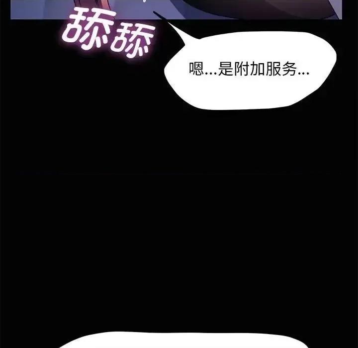 我家的赘婿大人 赘婿要通吃41 赘婿要通吃 第132页