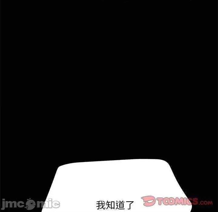 我家的赘婿大人 赘婿要通吃41 赘婿要通吃 第135页