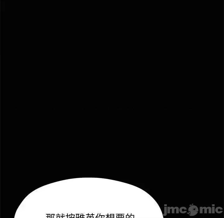 我家的赘婿大人 赘婿要通吃41 赘婿要通吃 第140页