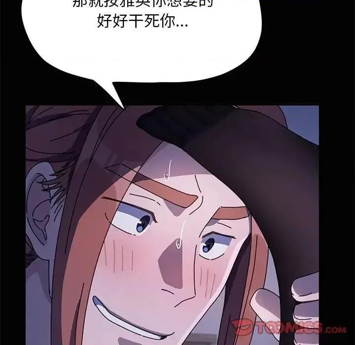 我家的赘婿大人 赘婿要通吃41 赘婿要通吃 第141页
