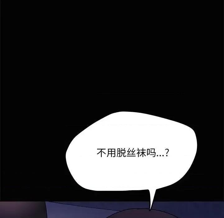 我家的赘婿大人 赘婿要通吃41 赘婿要通吃 第143页
