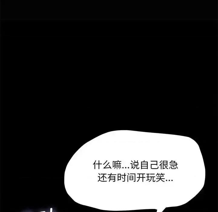 我家的赘婿大人 赘婿要通吃41 赘婿要通吃 第152页