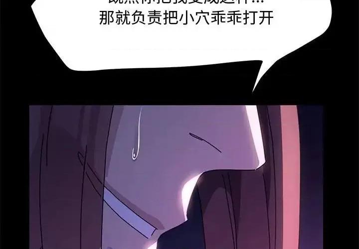 我家的赘婿大人 赘婿要通吃第 42 话 第2页