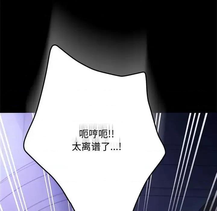 我家的赘婿大人 赘婿要通吃第 42 话 第17页