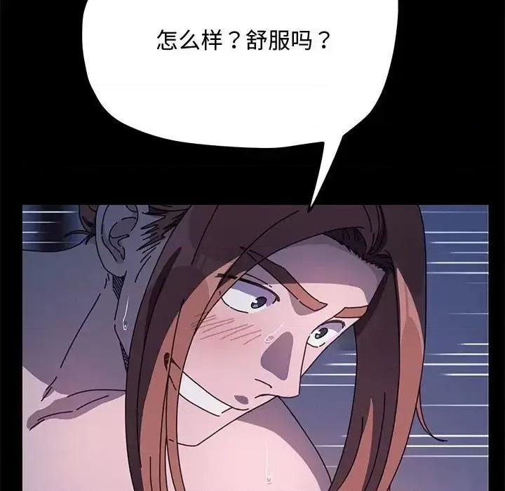 我家的赘婿大人 赘婿要通吃第 42 话 第22页