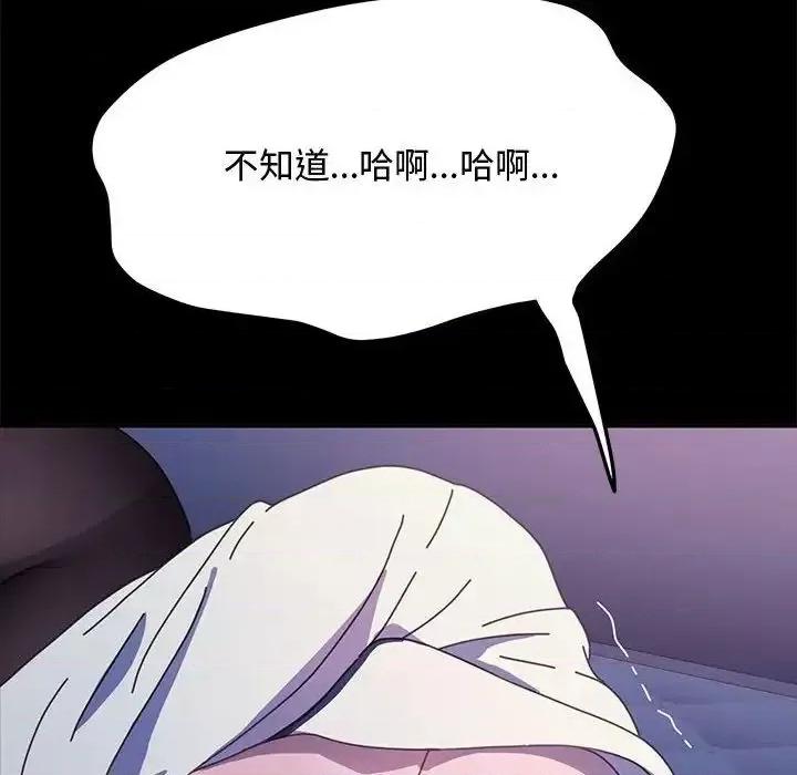 我家的赘婿大人 赘婿要通吃第 42 话 第24页