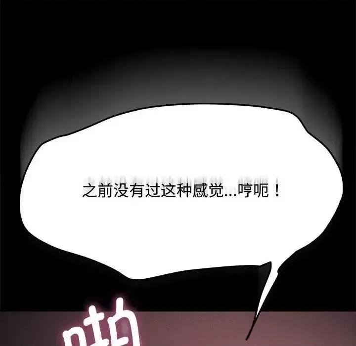 我家的赘婿大人 赘婿要通吃第 42 话 第26页