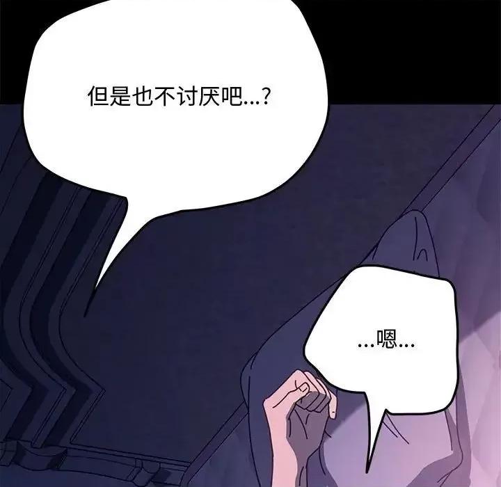 我家的赘婿大人 赘婿要通吃第 42 话 第29页
