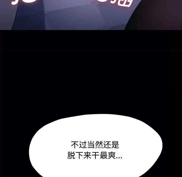 我家的赘婿大人 赘婿要通吃第 42 话 第38页