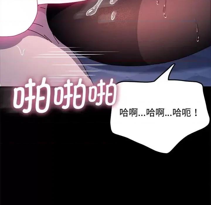 我家的赘婿大人 赘婿要通吃第 42 话 第42页