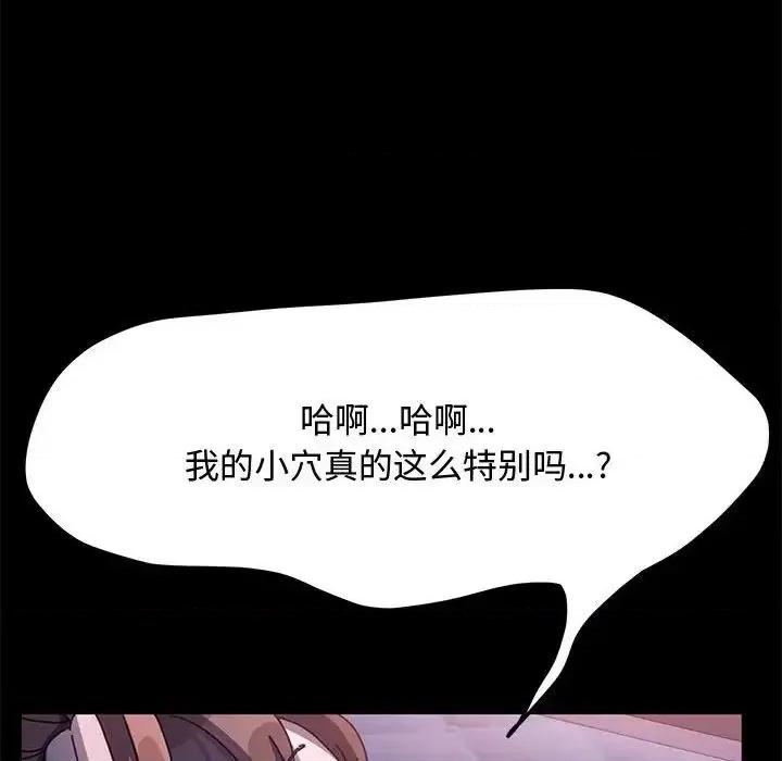 我家的赘婿大人 赘婿要通吃第 42 话 第43页