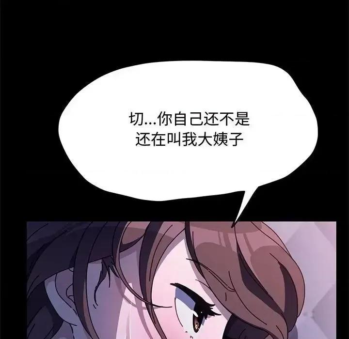 我家的赘婿大人 赘婿要通吃第 42 话 第51页