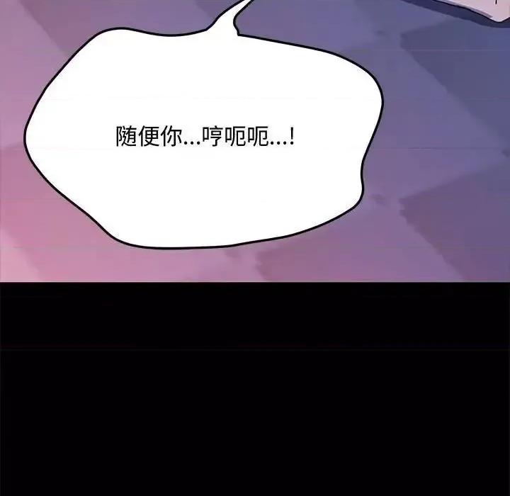 我家的赘婿大人 赘婿要通吃第 42 话 第59页